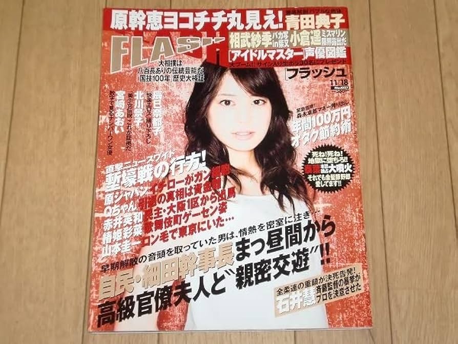 Mickey magazine 1954年8月号 No.186 Mickey magazine 1954年8月号 No.186 コレクション